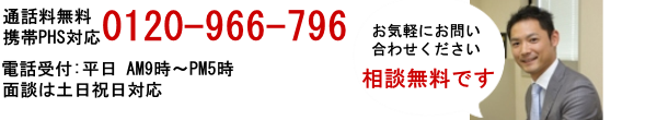���ͱ������̥��󥿡�������̵��������PHS�б�0120-966-796�����ü���ʿ��9����17�������̤����������б��������ڤˤ��䤤��碌�������������̤�̵���Ǥ���